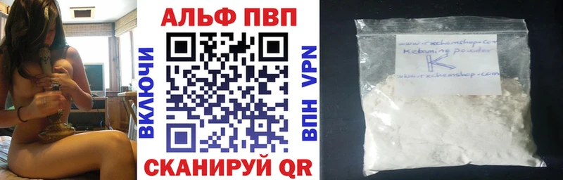 Alpha-PVP крисы CK  это телеграм  Электросталь  продажа наркотиков 