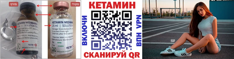 КЕТАМИН ketamine  Электросталь 