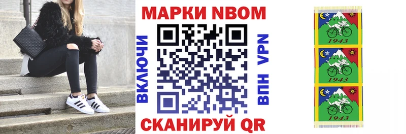 Марки NBOMe 1,5мг Электросталь